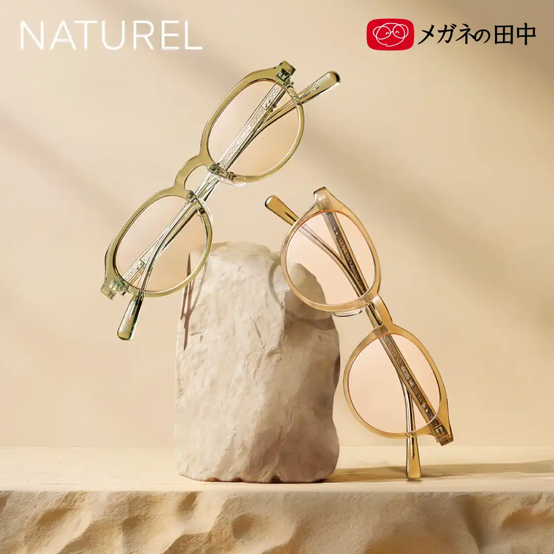 大人の肌に溶け込む洗練されたアイウェア新登場