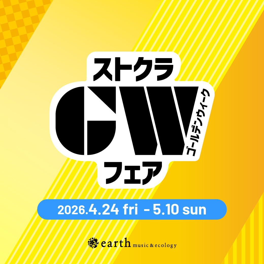 お得なGWフェア開催！【earth music＆ecology】