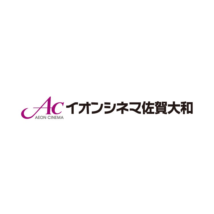 イオンシネマ