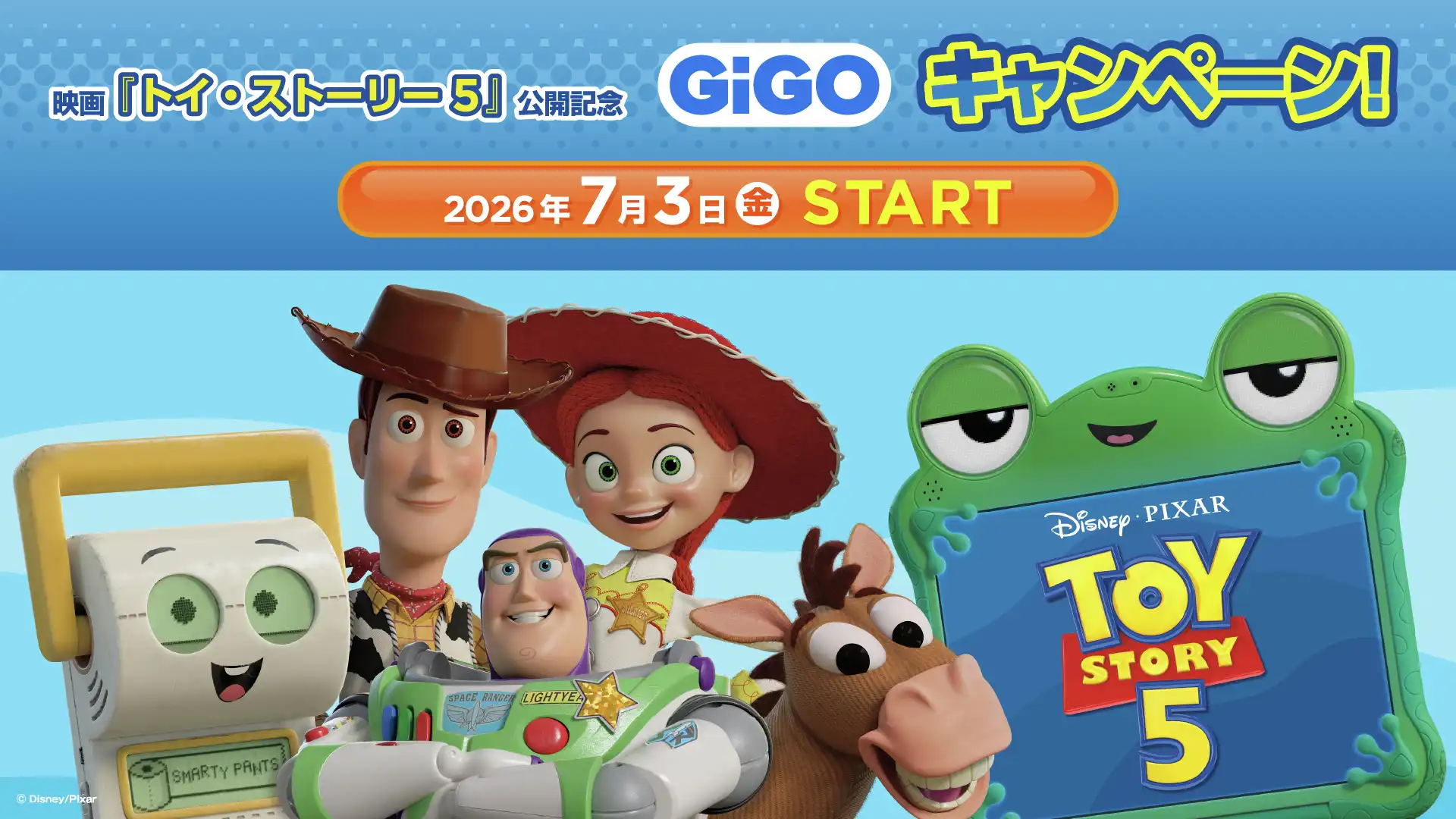 映画『トイ・ストーリー5』公開記念 　GiGOキャンペーン開催