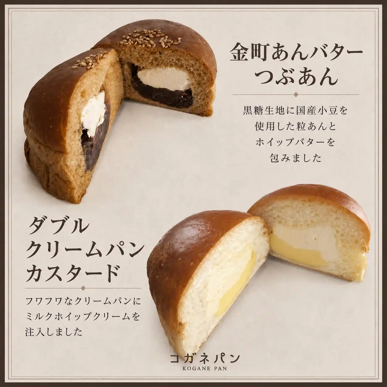 数量限定商品　ご当地パン「コガネパン」入荷します