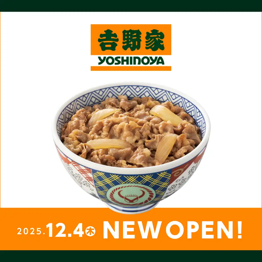 【吉野家】NEW OPEN
