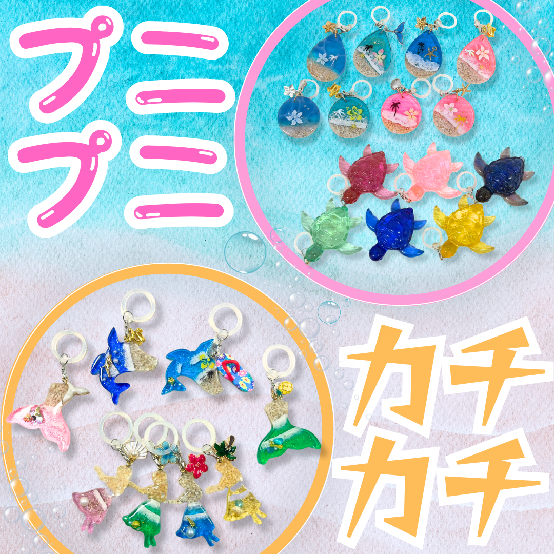 ハワイアン風の 目印アクセサリーをつくろう！