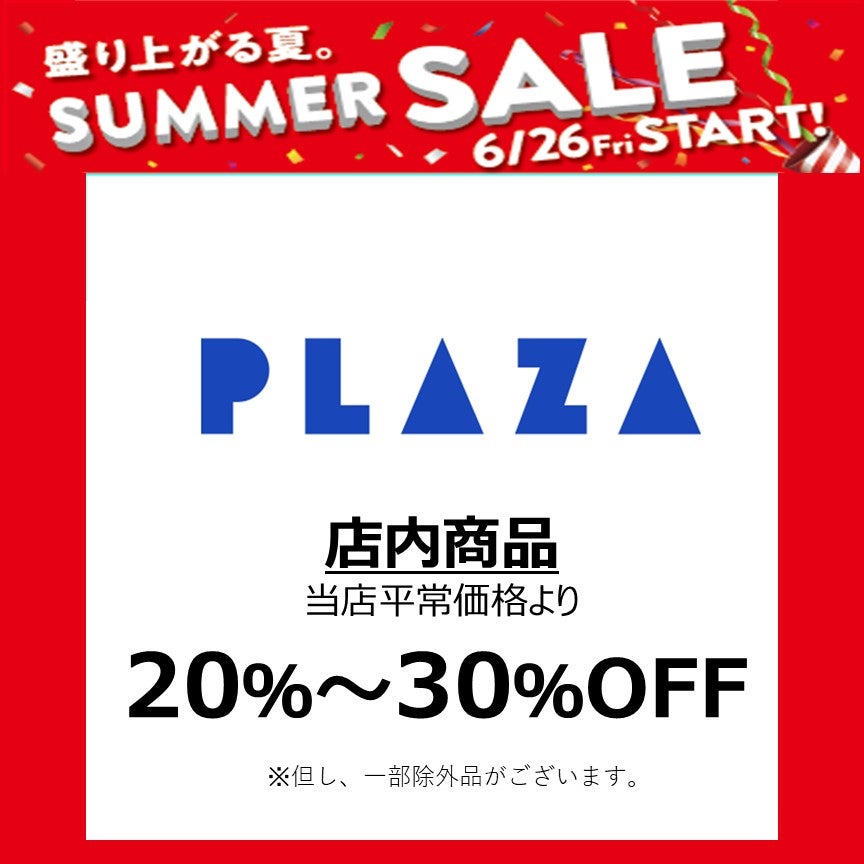 サマープラザ