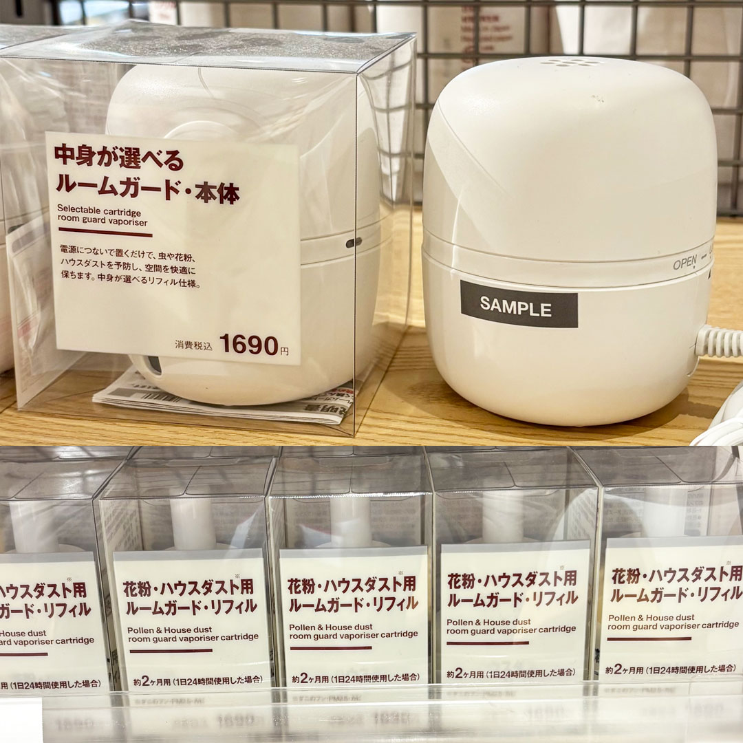 中身が選べるルームガード・本体