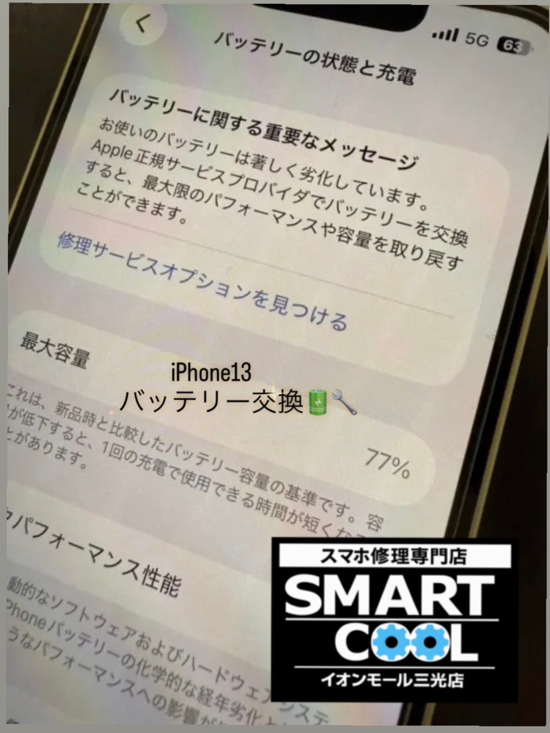 ニュース｜ショップニュース｜バッテリーの減りが早いと感じてきた