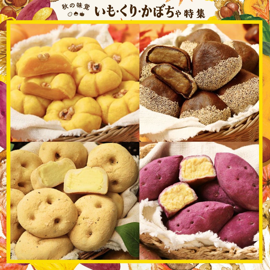 かぼちゃパン・くりパン・カムジャパン・コグマパン