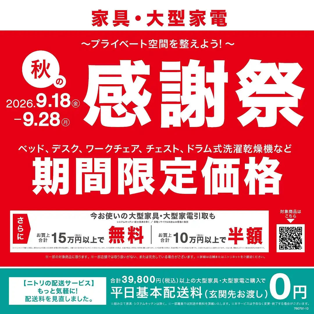 秋の感謝祭