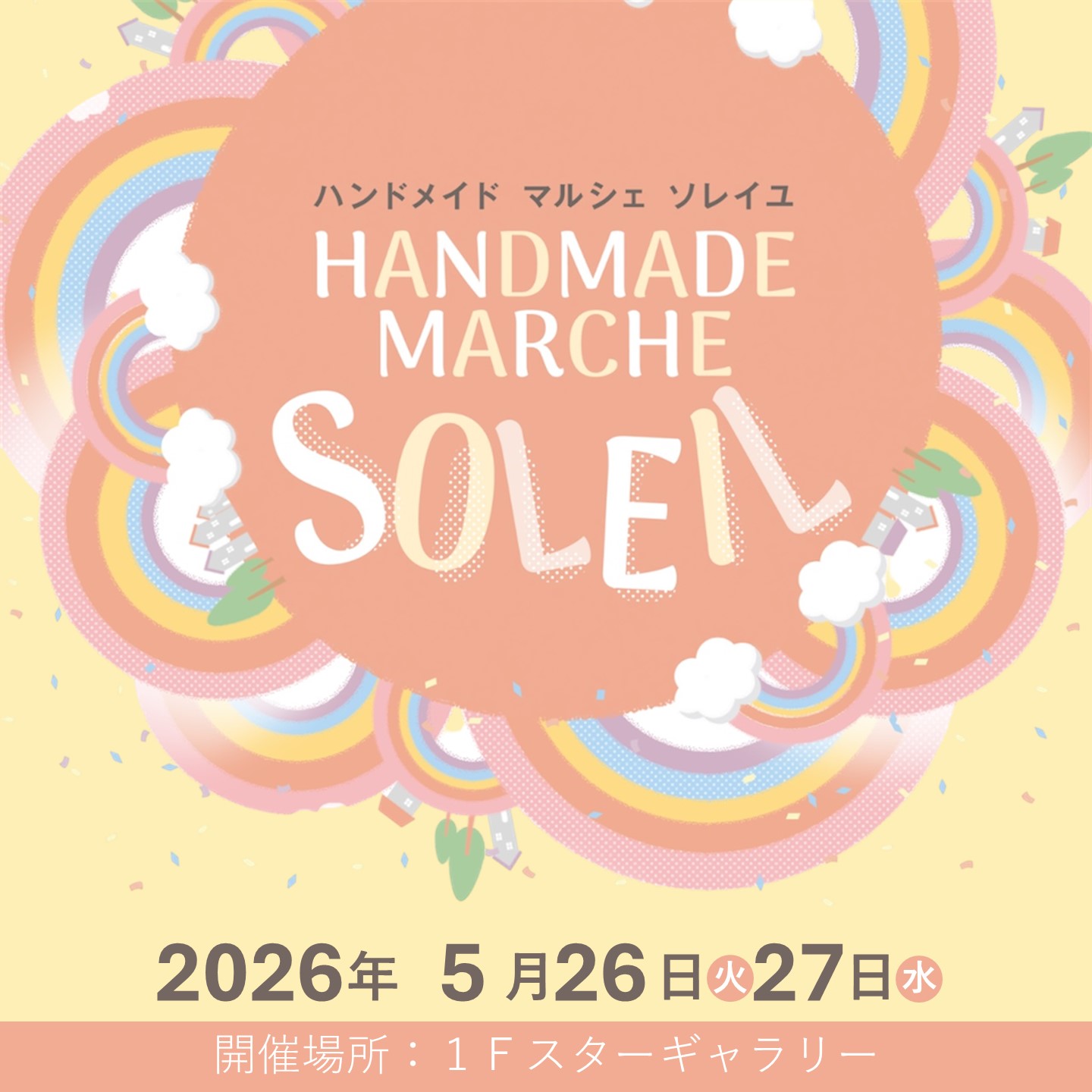 HANDMADE MARCHE SOLEIL in イオンモール広島府中