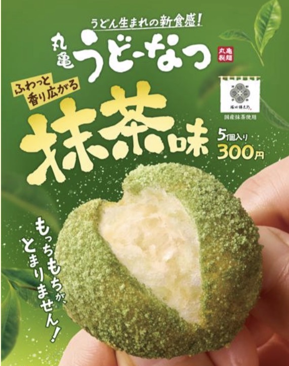 春の新作味が登場！