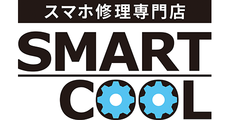 スマートクール