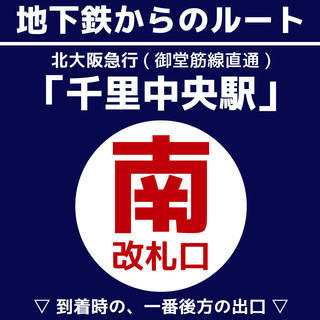 地下鉄からのルート