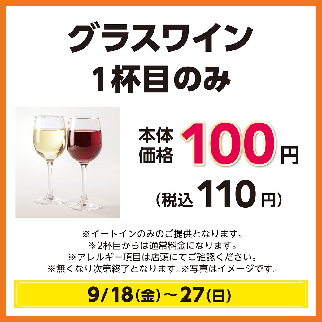 秋休みセール_ 鎌倉パスタ