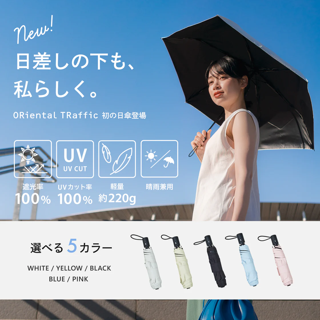 折りたたみ日傘が50%OFF！