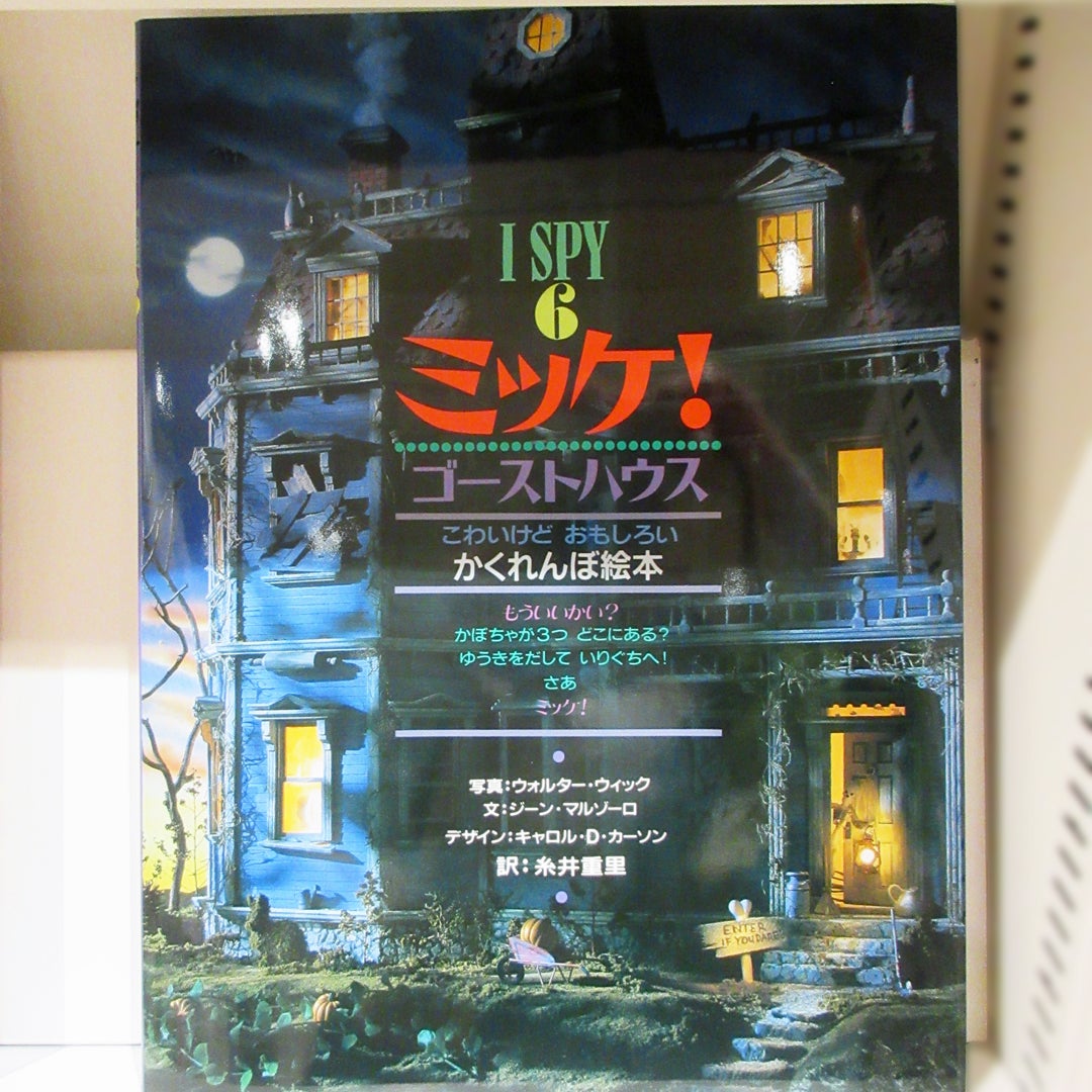 【MyAutumn特集】ミッケ！