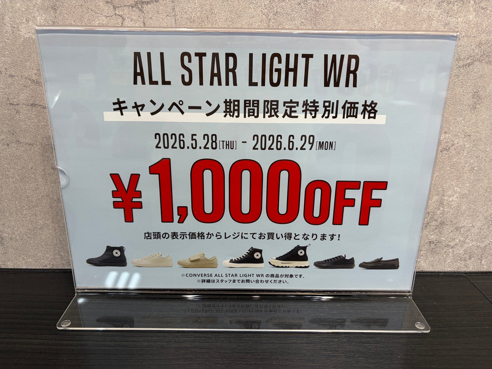 ご来店ありがとうございます 看板 ありがとうございます スタッフ日記 