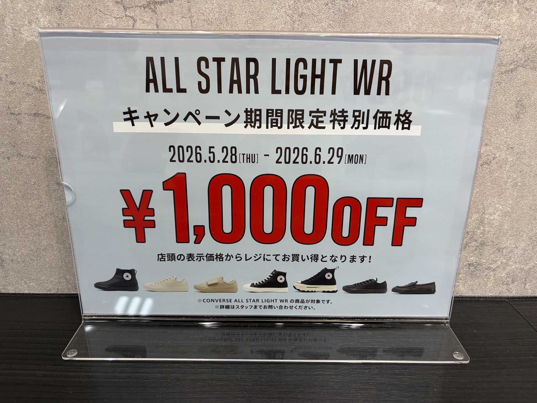 オールスター晴＆雨兼用シューズ