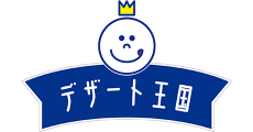 デザート王国