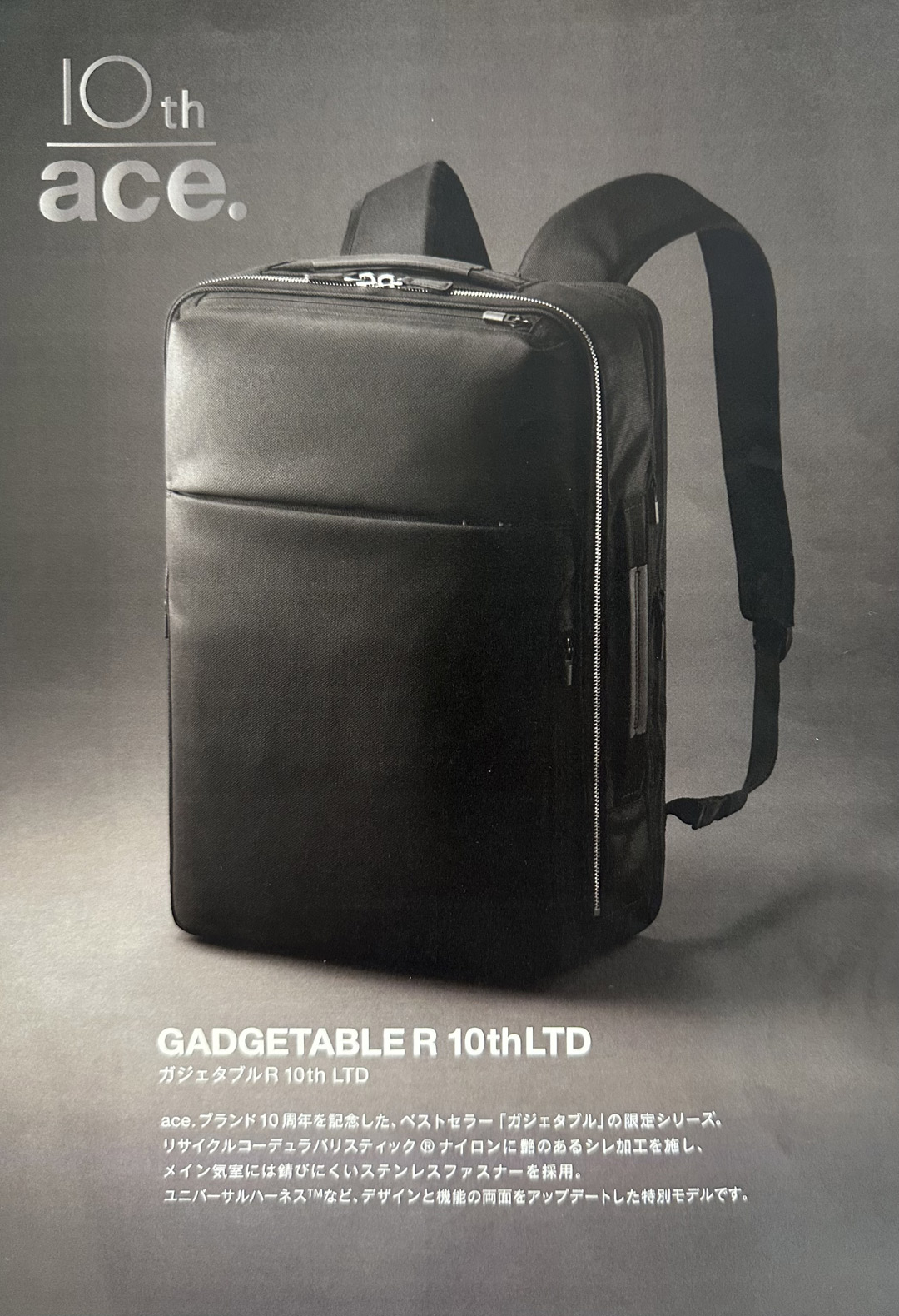 aceさま限定です。 ニュース｜【ACE Bags&Luggage】限定商品のお知らせ｜イオンモールKYOTO