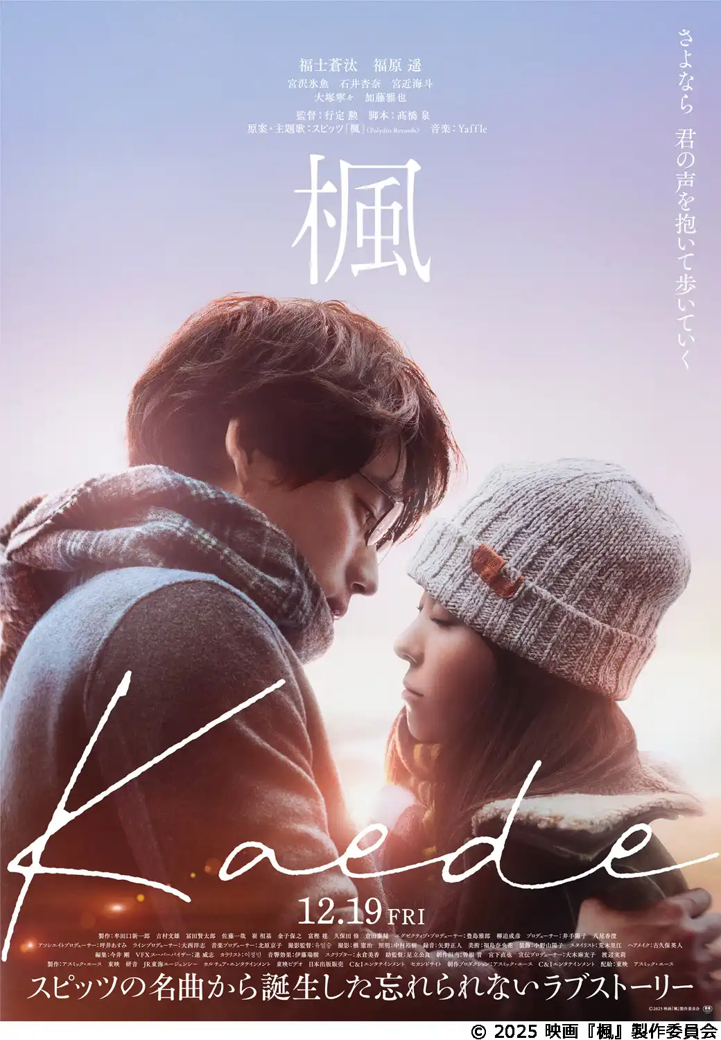 12/22（月）はイオンシネマ『ハッピーマンデー』！