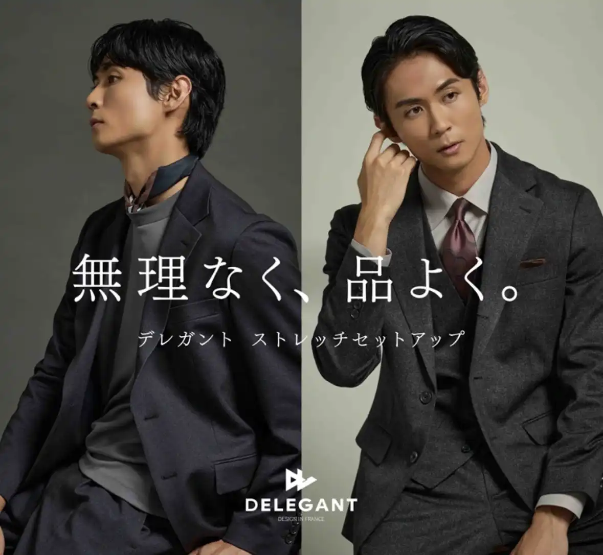 ☆秋冬にオススメ DELEGANTセットアップスーツ☆