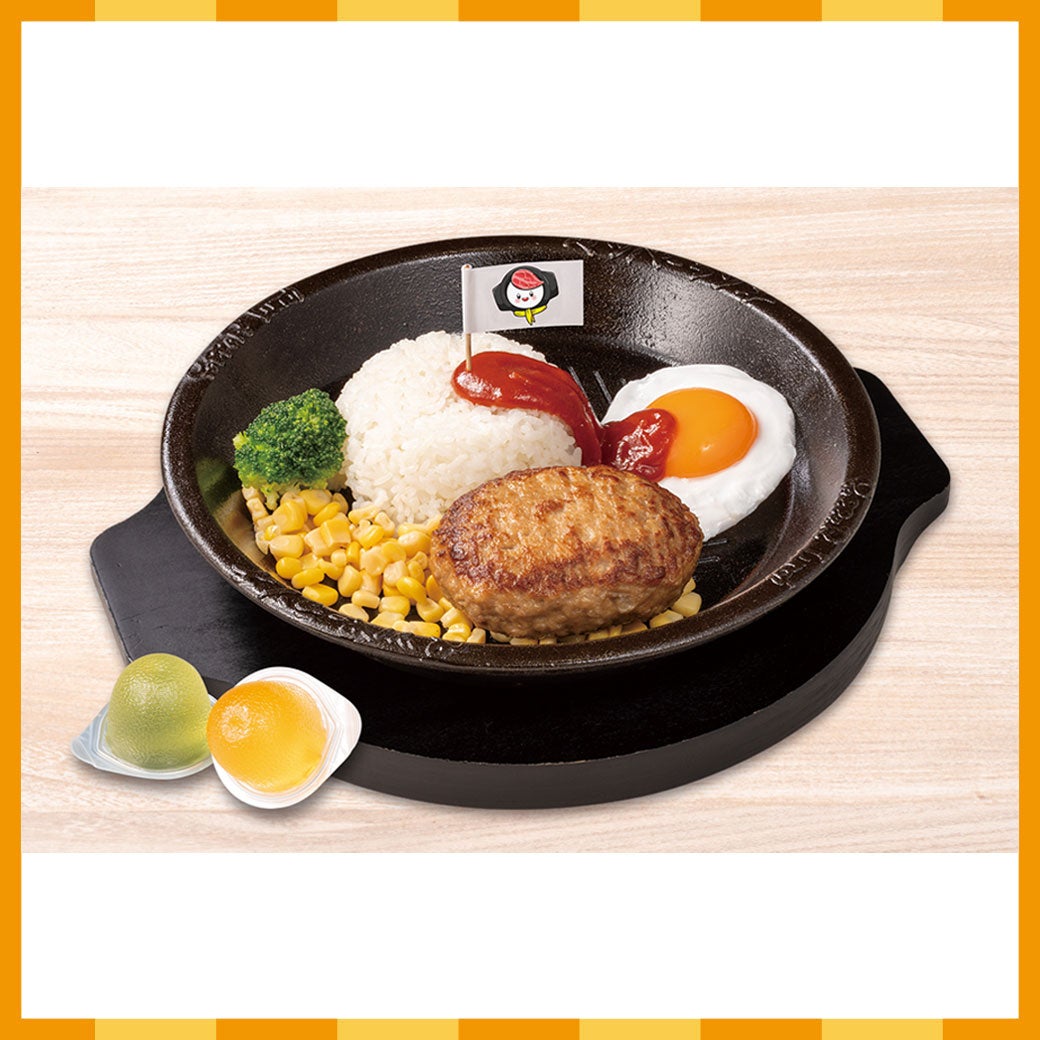 じゅうじゅうぺっぱーばーぐ