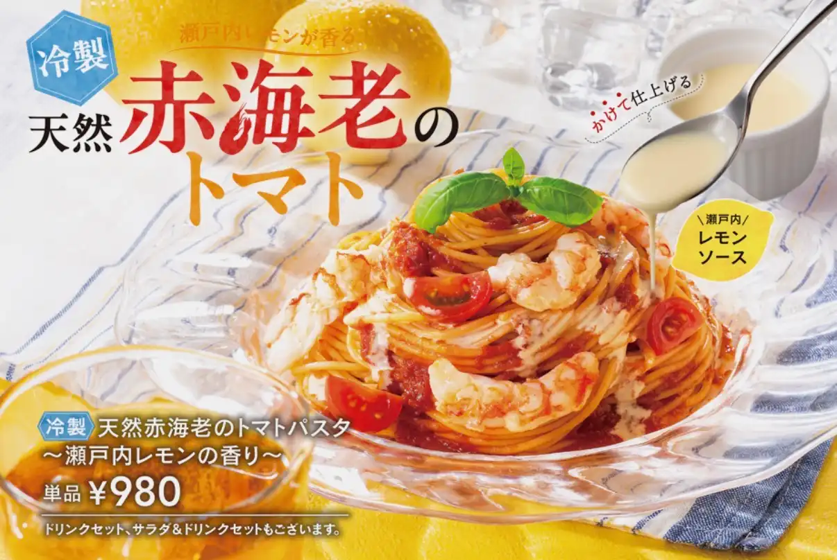 イタトマ  冷製 赤エビのトマトソース