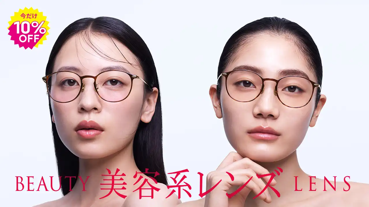 “盛れる” チークカラー®レンズと、“肌悩みをカバーする” コンシーラー®カラーレンズ期間限定10%OFF！ 