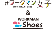 #ワークマン女子 / WORKMAN Shoes(ワークマンシューズ)