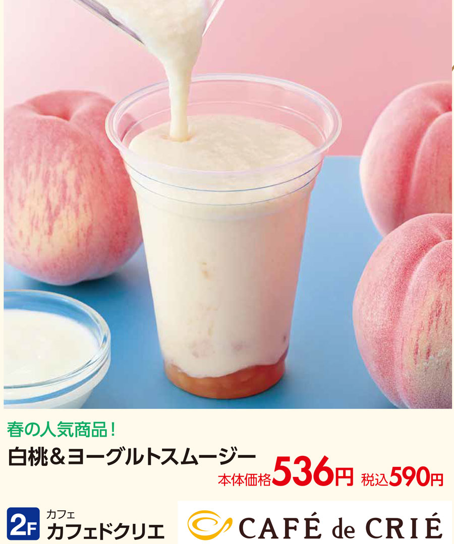 カフェ・ド・クリエ