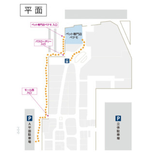 ～ペットお連れのお客さま指定ルートのご案内～