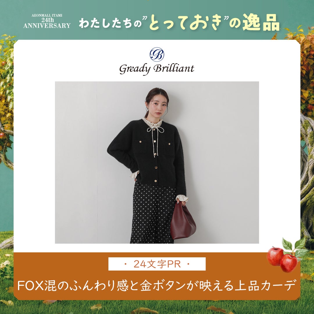 Fox30金釦クルーカーディガン
