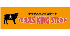 TEXAS KING STEAK（テキサスキングステーキ）