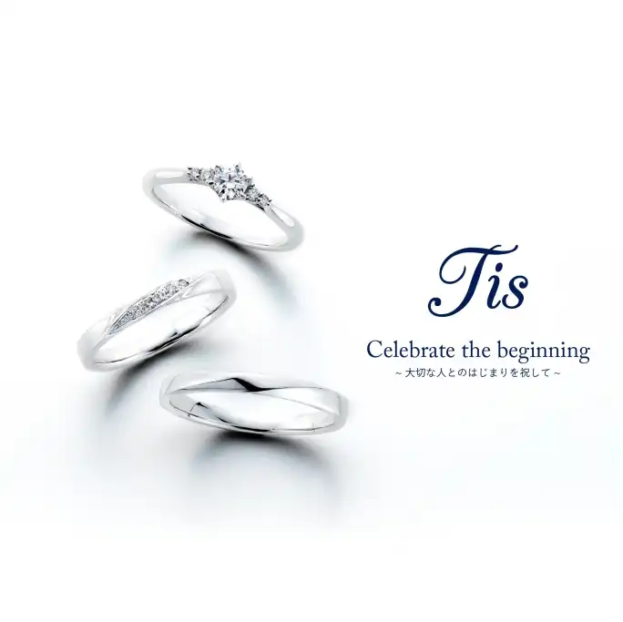 【結婚指輪・婚約指輪】オリジナルブランド『Tis～ティス～』