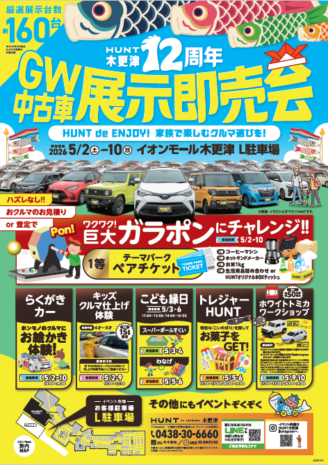 ✨GW‼️価格✨持ち帰り半額‼️五万円引✨旧市内配送込‼️三万円引✨激安価格✨定価30〜40万✨左側電動リクライニング機能付き✨USB一口有り✨4〜5人かけソファ✨本革✨ 5/10(日)開催🎉】万代 横手店「もっかい2周年祭」！ | 万代 横手店