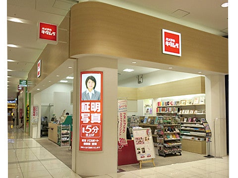 イオンモール大和郡山の外観