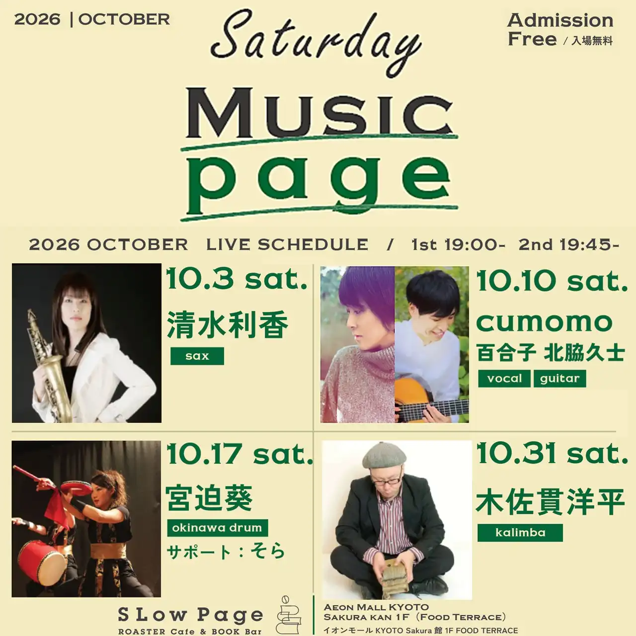 【 SATURDAY MUSIC NIGHT by SLow Page 】