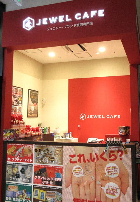 ショップ｜ジュエルカフェ｜イオンモール松本