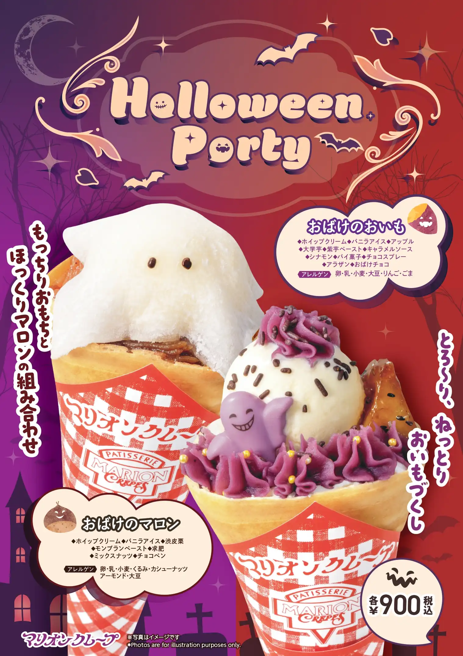 Helloween Party!