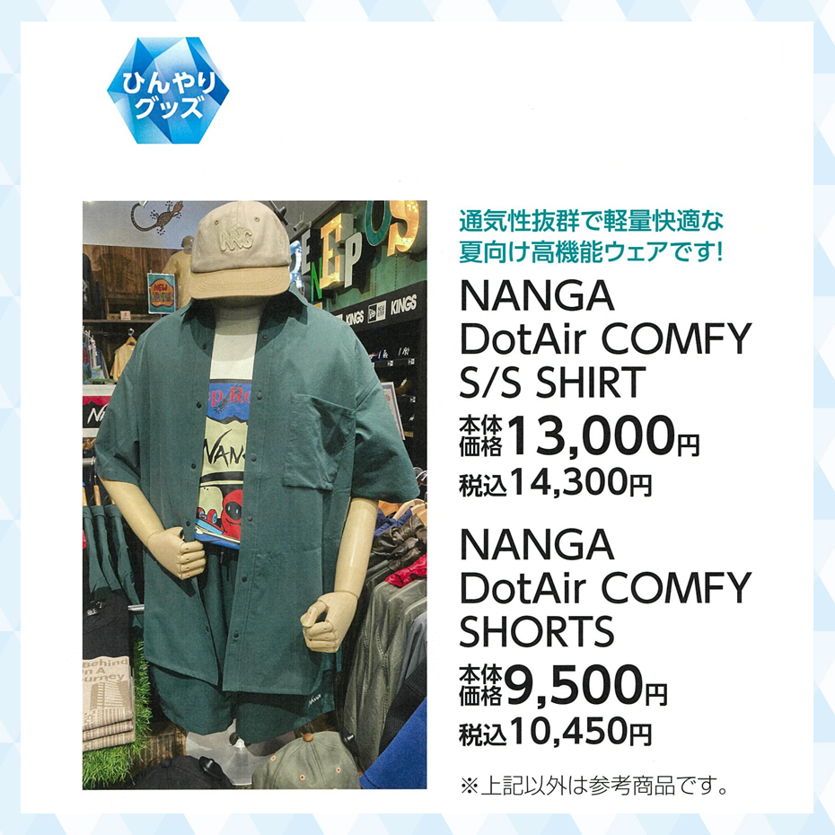 超COOOOOOL特集_盛岡_ベーネポスト_NANGA DotAir COMFY S/S SHIRT/NANGA DotAir COMFY SHORTS