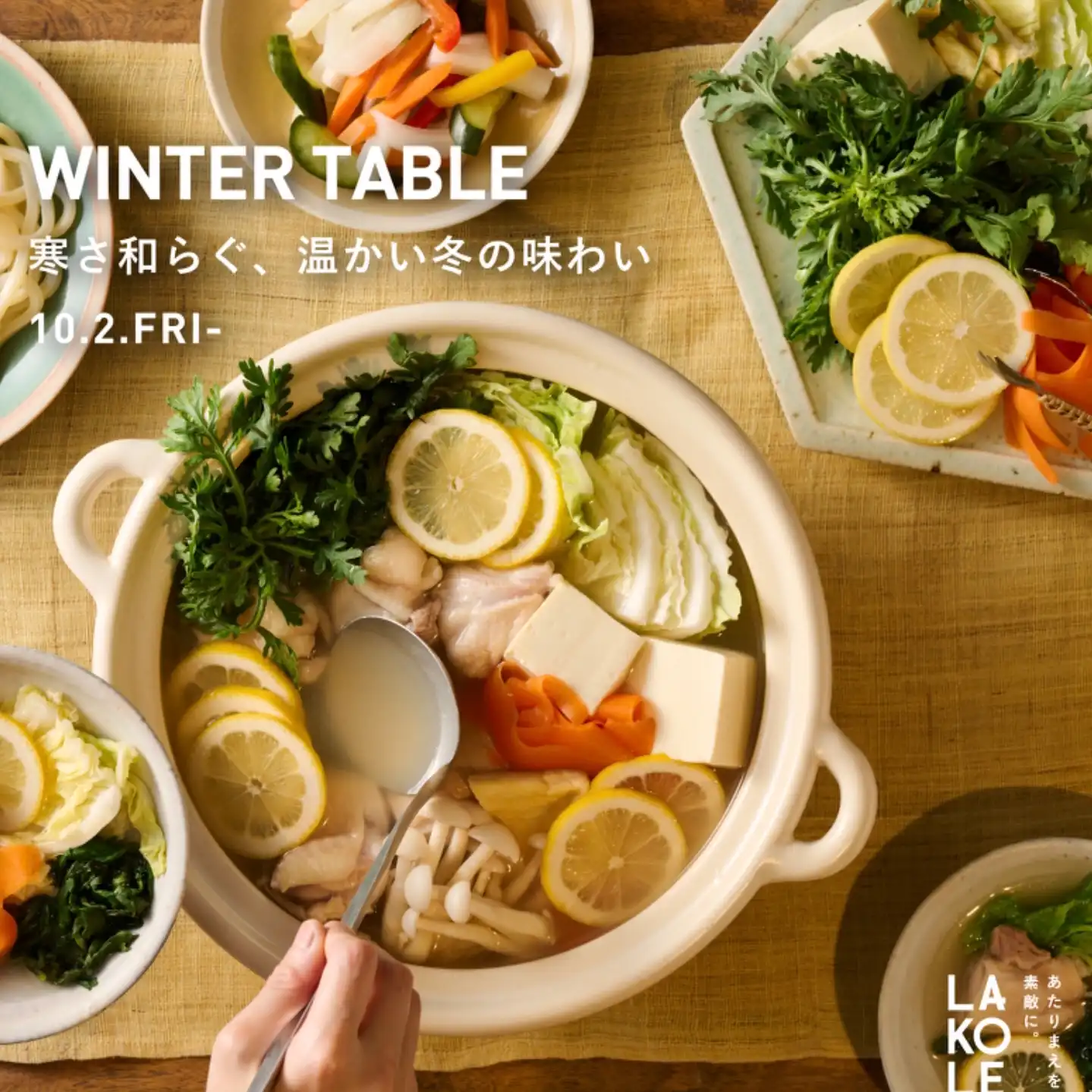 『WINTER TABLE』