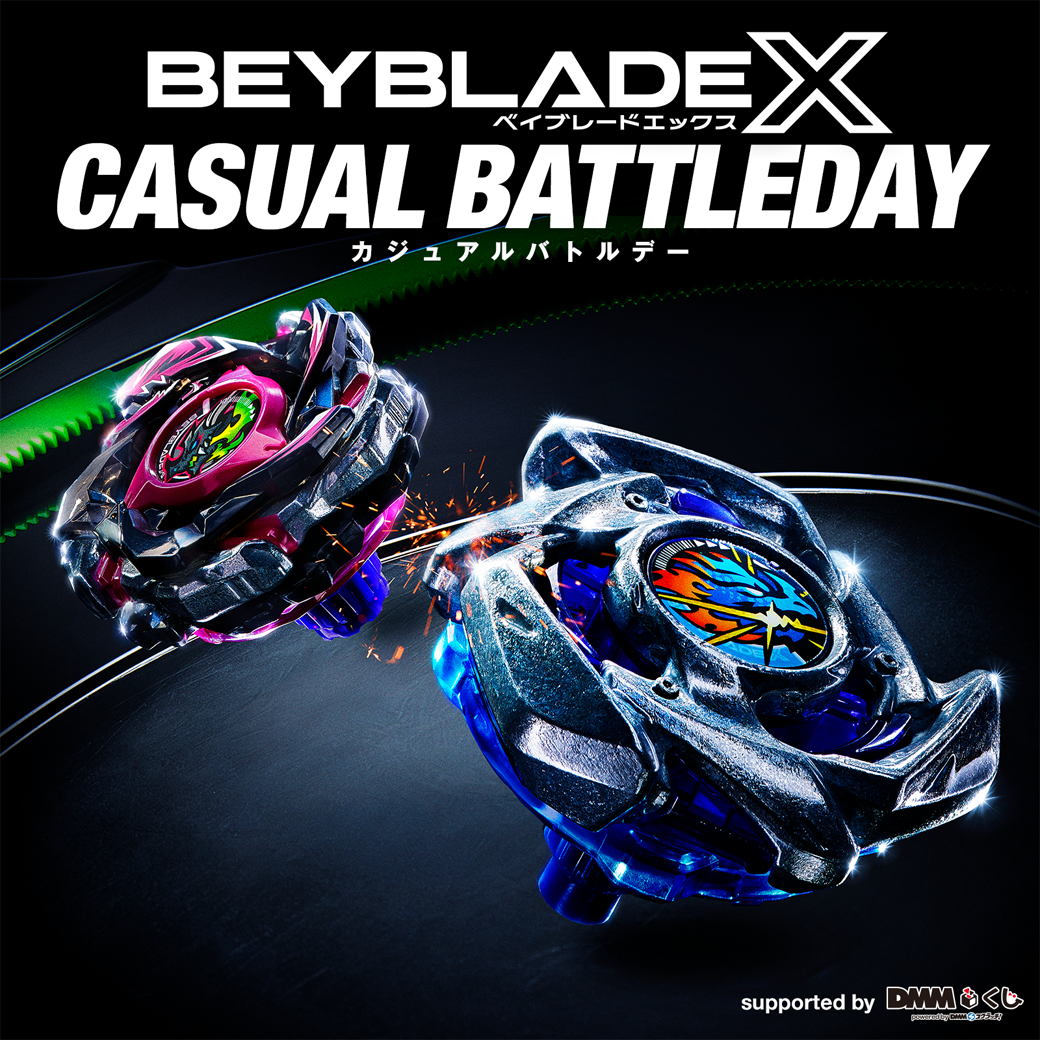 イベント｜BEYBLADE X CASUAL BATTLE DAY supported by DMMくじ
