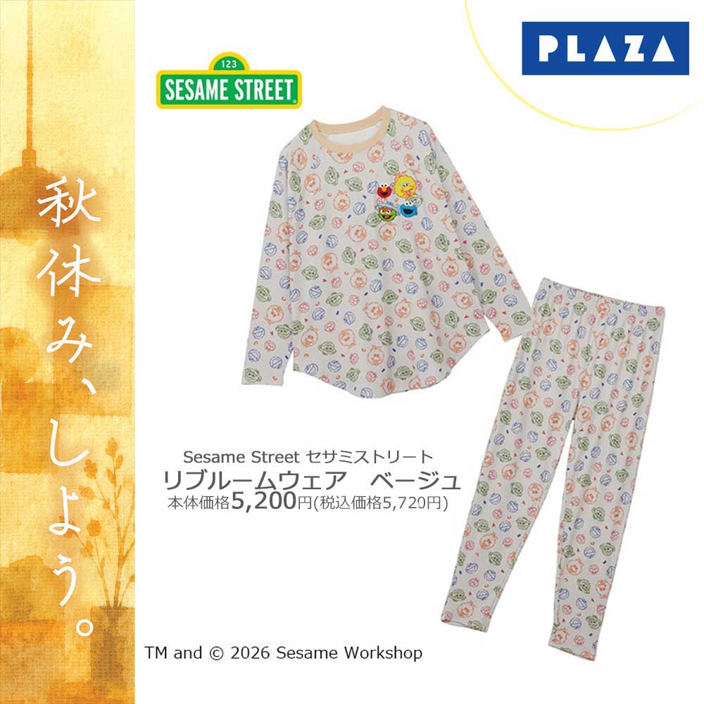 Sesami Street ルームウェア ベージュ