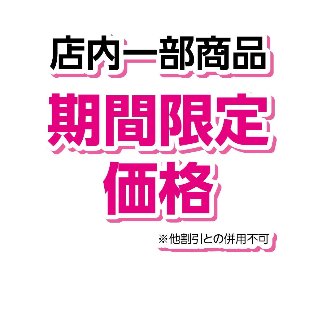 12周年祭　専門店特典