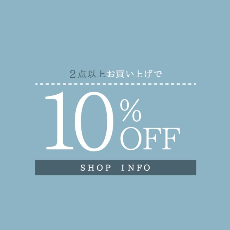 コムサイズム【期間限定】2点以上のご購入で10%OFF