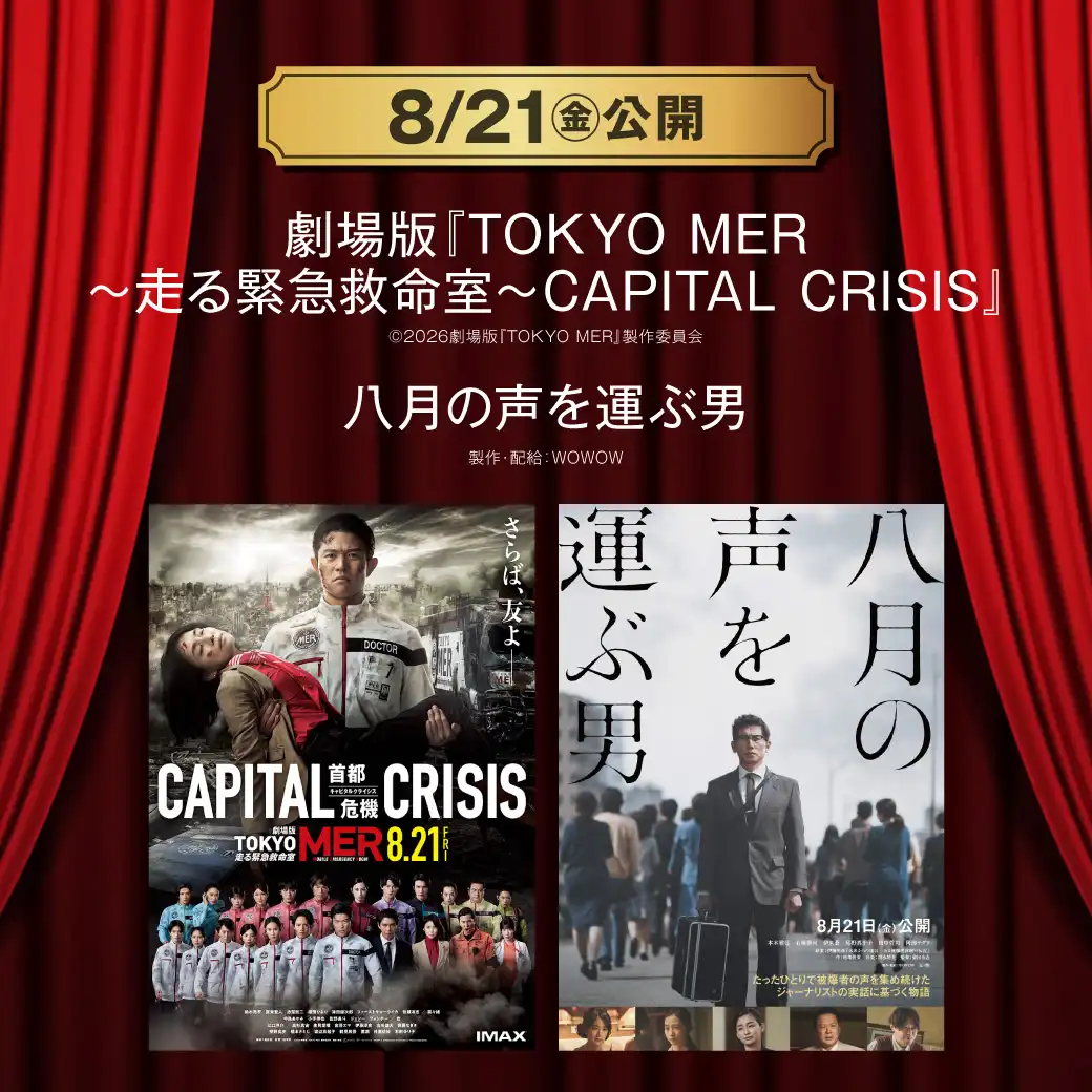 【TOHOシネマズ伊丹】8月21日(金) 新作映画上映情報