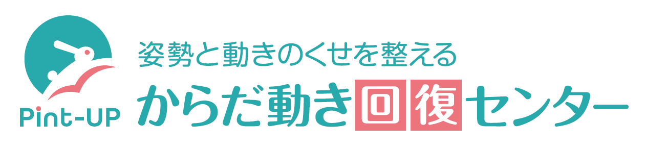 からだ動き測定でお身体をチェック！