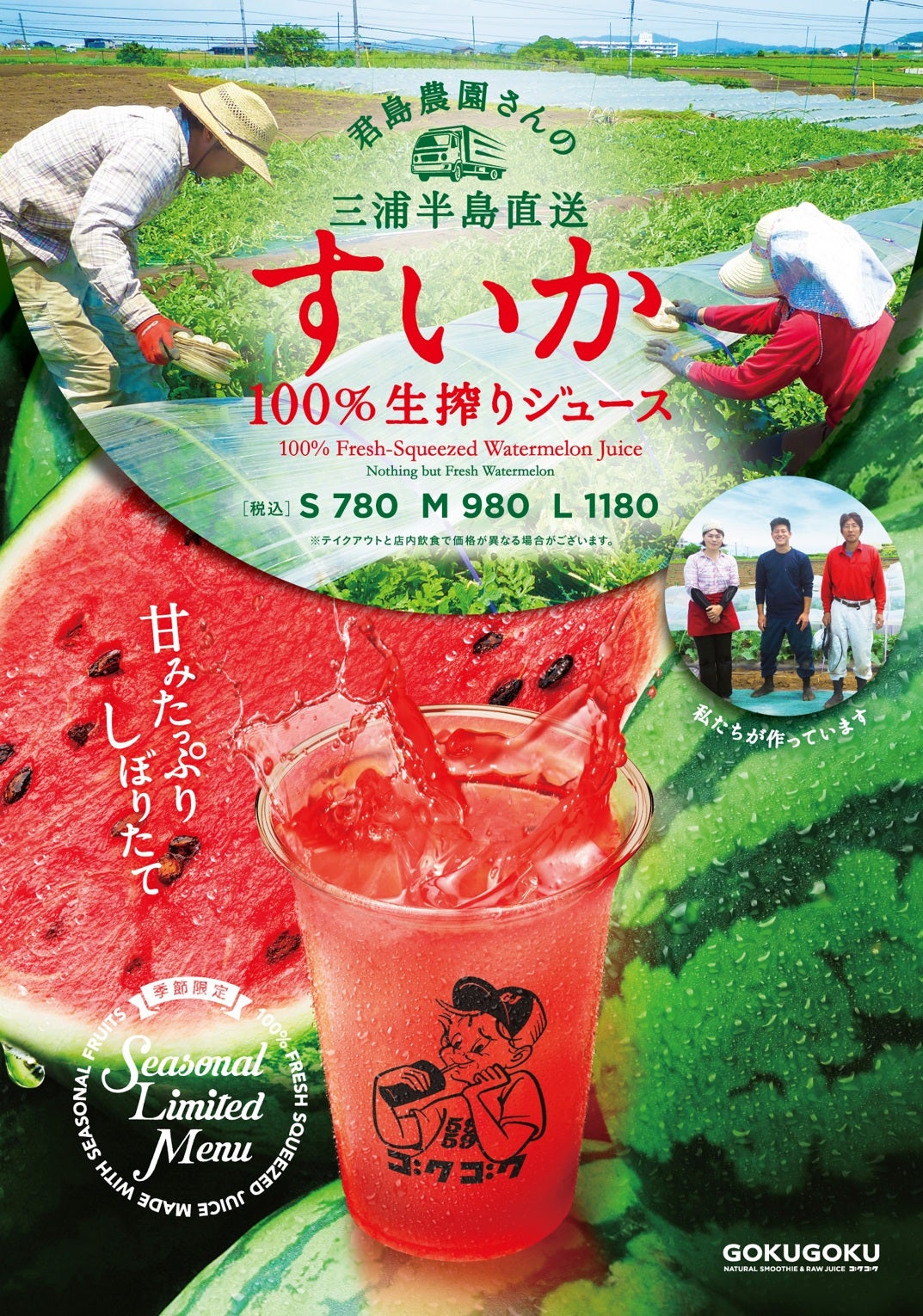 ニュース｜シフォンジョーゼット セットアップ☆｜イオンモール京都五条