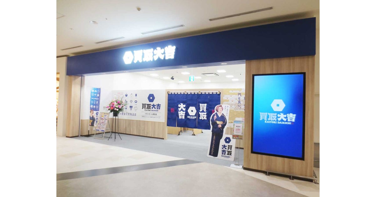 イオンモール東員の写真(三重県東員町)