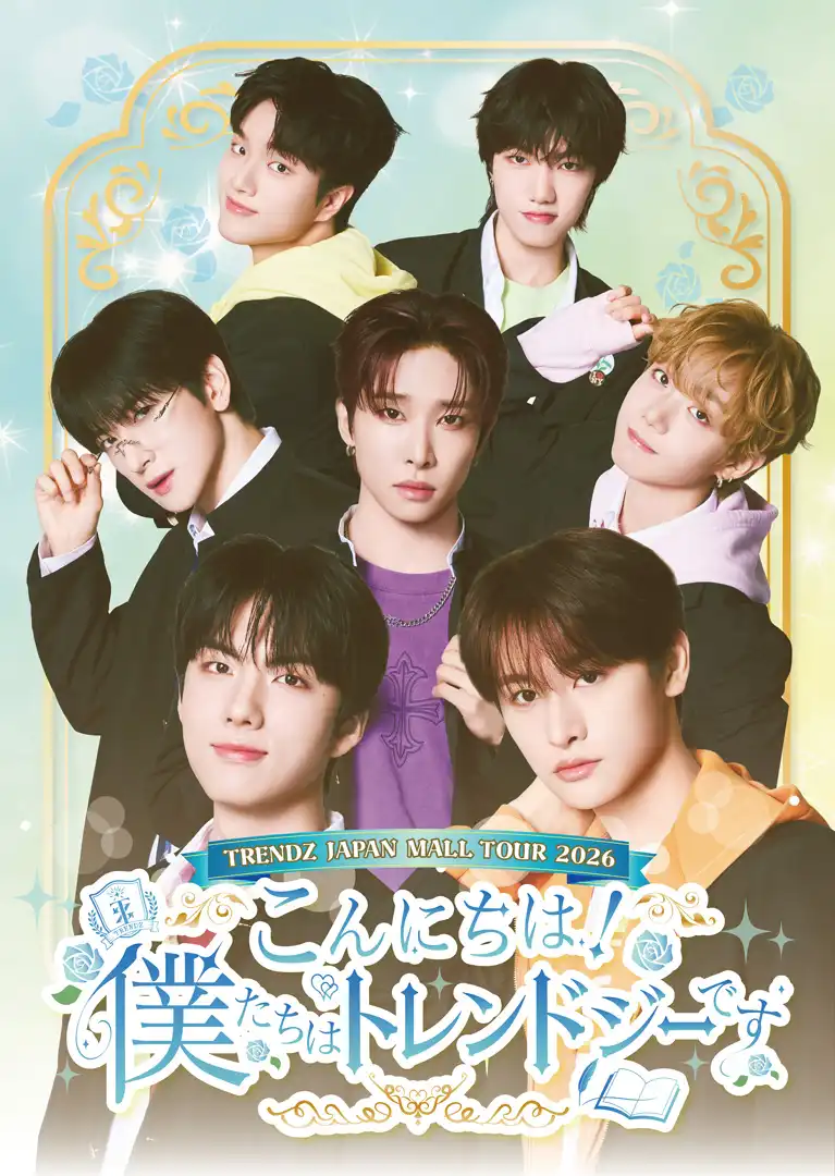 8/26発売『Which Way is Love?』リリース記念！TRENDZ JAPAN MALL TOUR 2026『こんにちは！僕たちはトレンドジーです』